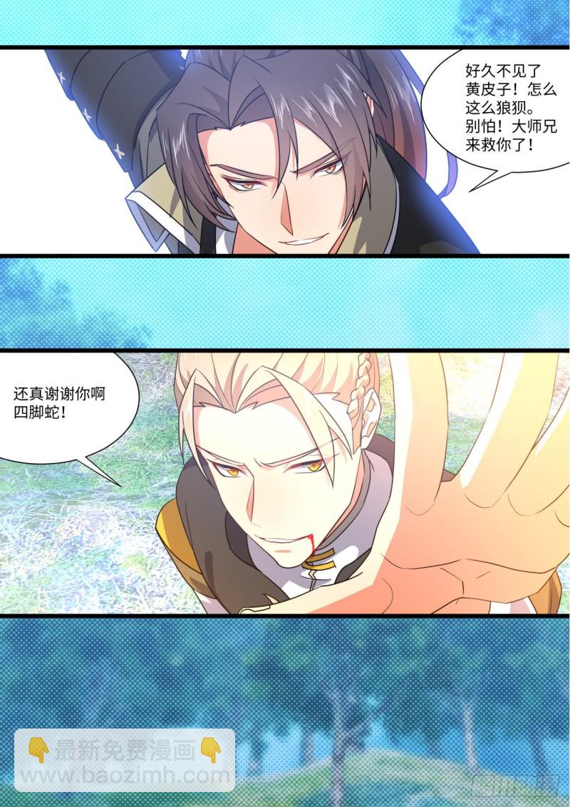 第152章.翻身做主（上）-第394话