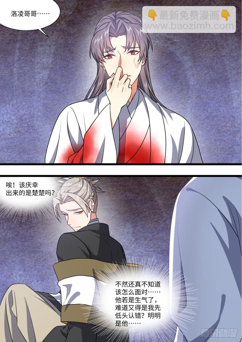 第152章.翻身做主（上）-第394话