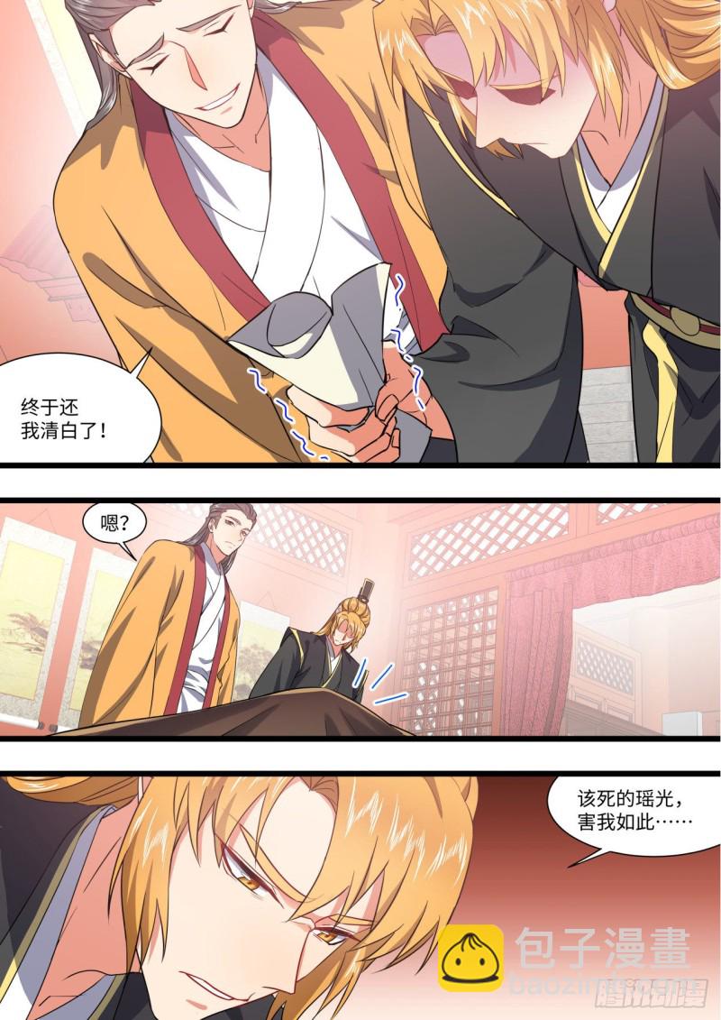 第152章.翻身做主（上）-第394话