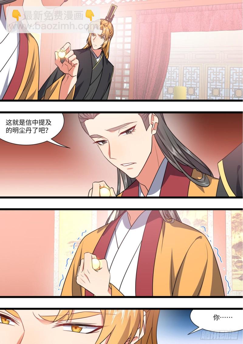 第152章.翻身做主（上）-第394话