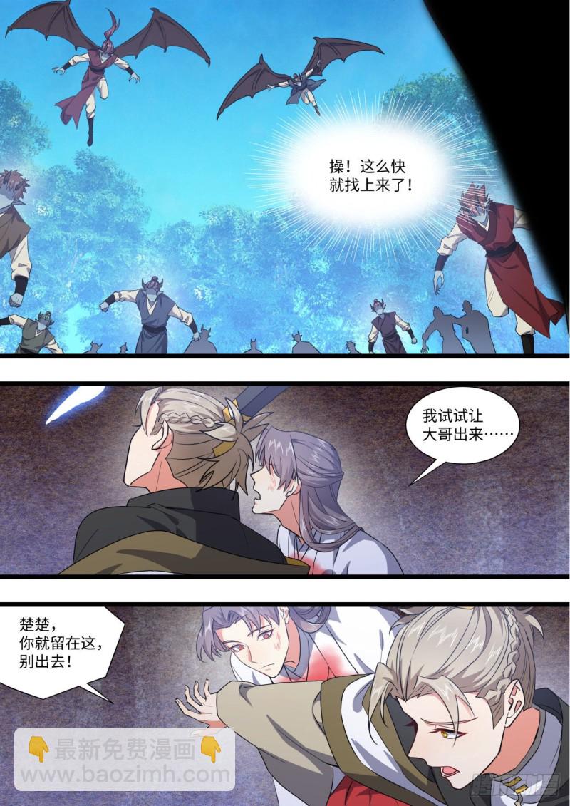 第152章.翻身做主（上）-第394话