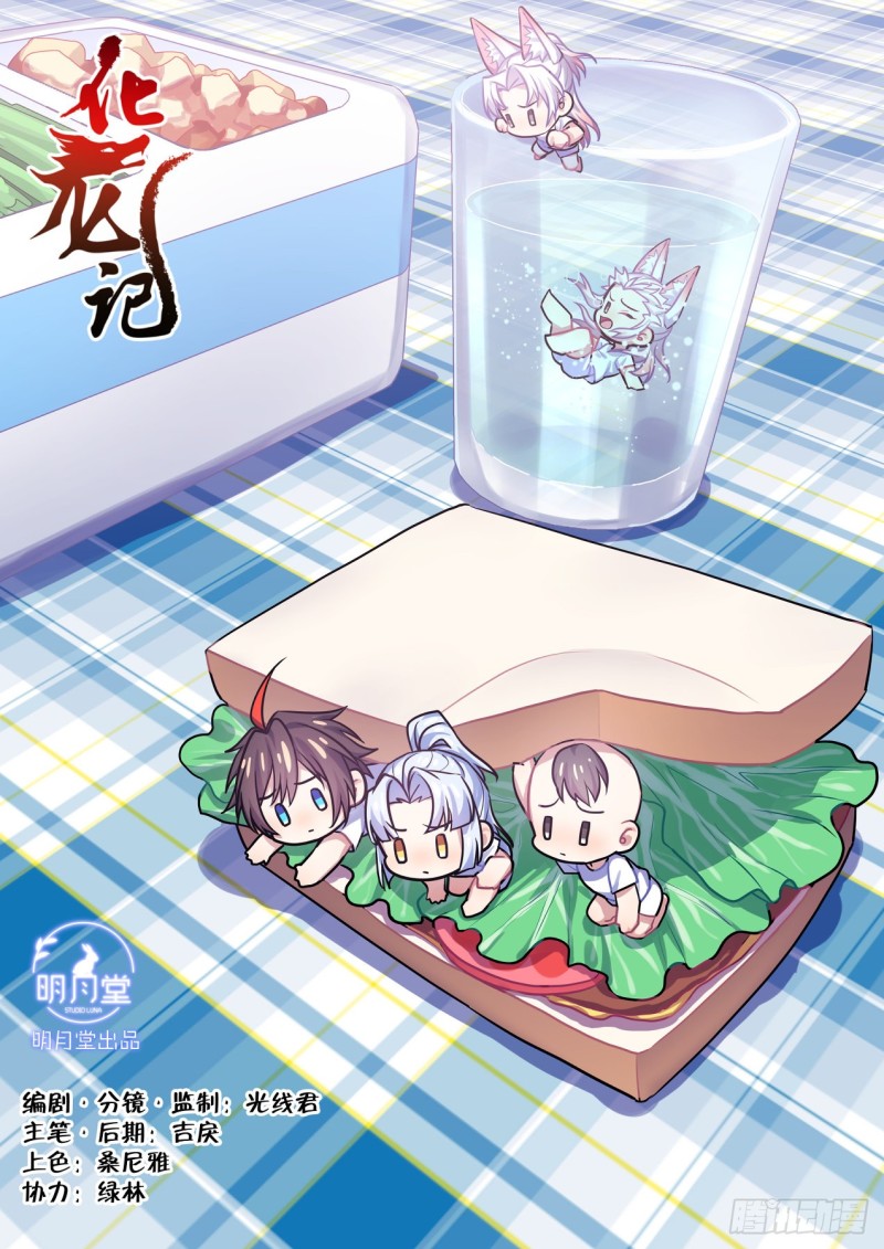 第153章.花前月下（上）-第396话