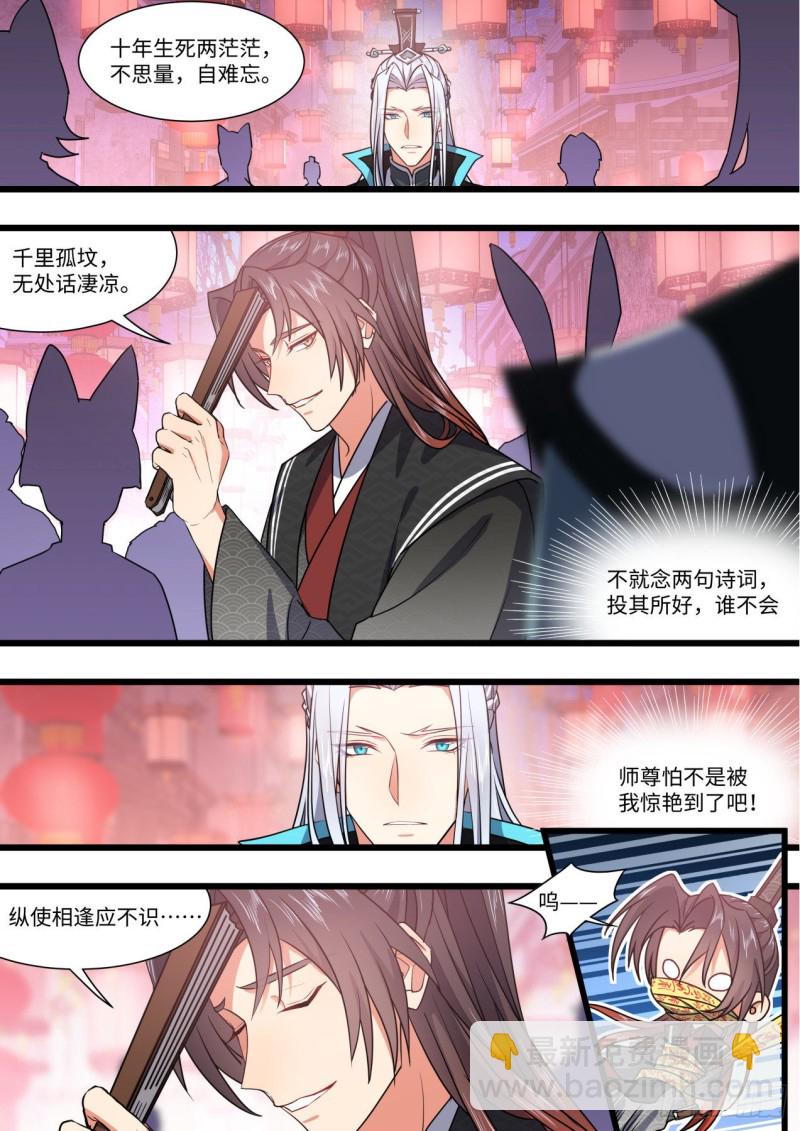 第153章.花前月下（上）-第396话