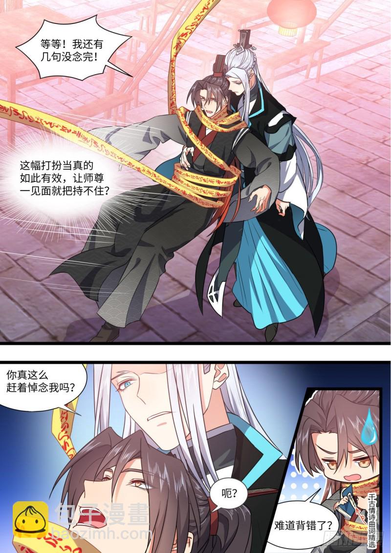 第153章.花前月下（上）-第396话