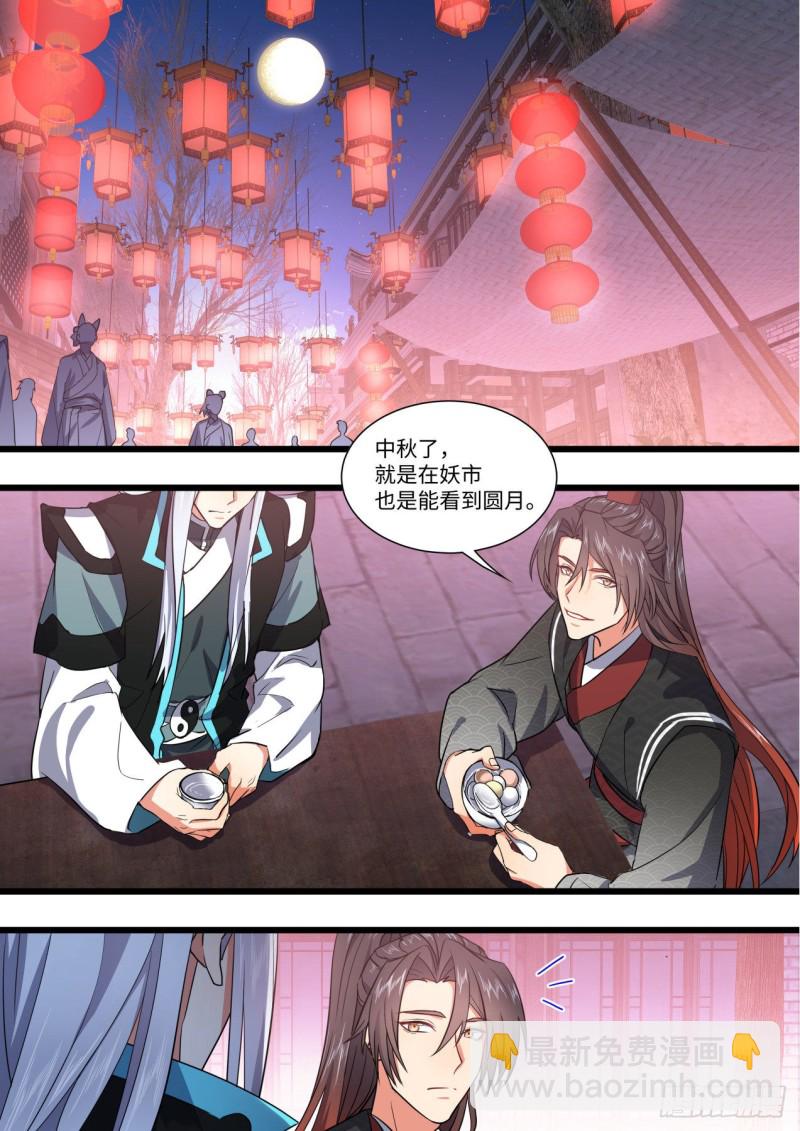 第153章.花前月下（上）-第396话
