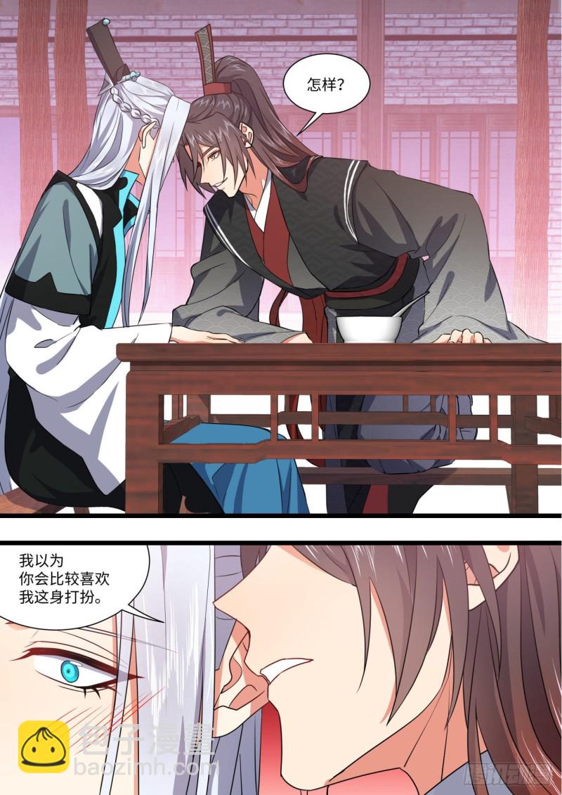 第153章.花前月下（上）-第396话