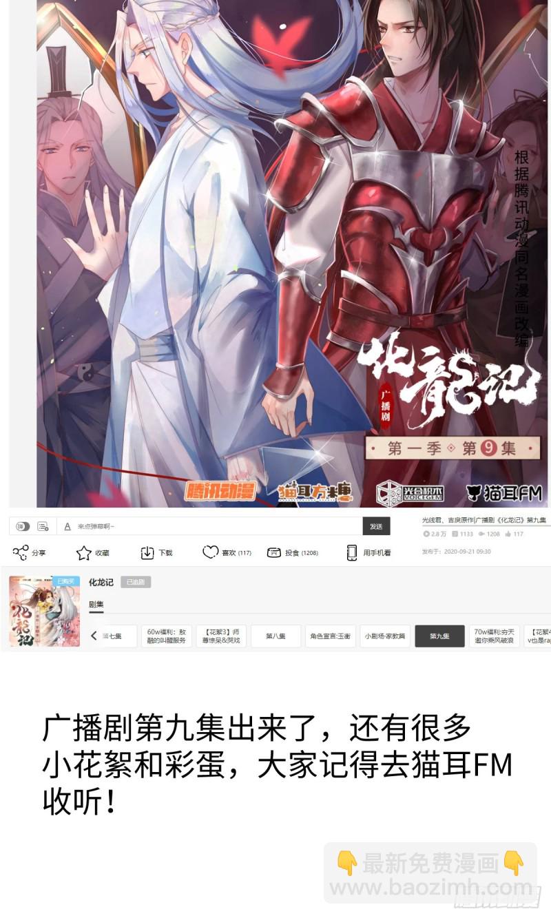 第153章.花前月下（上）-第396话