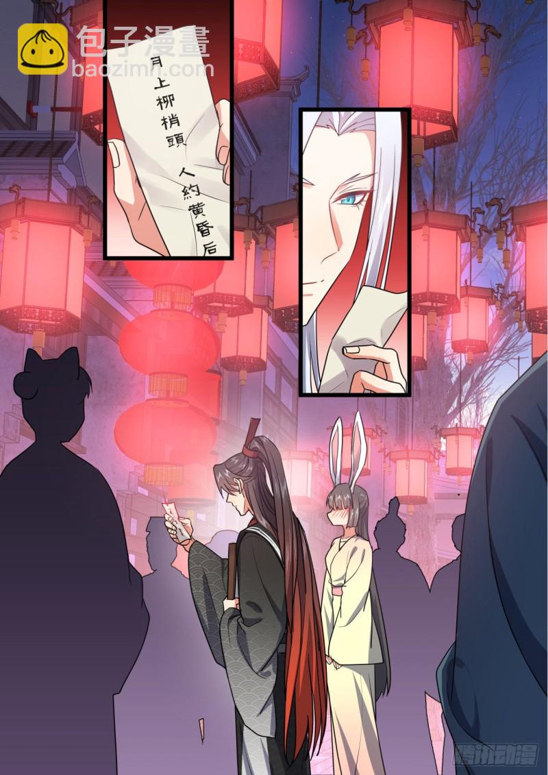 第153章.花前月下（上）-第396话