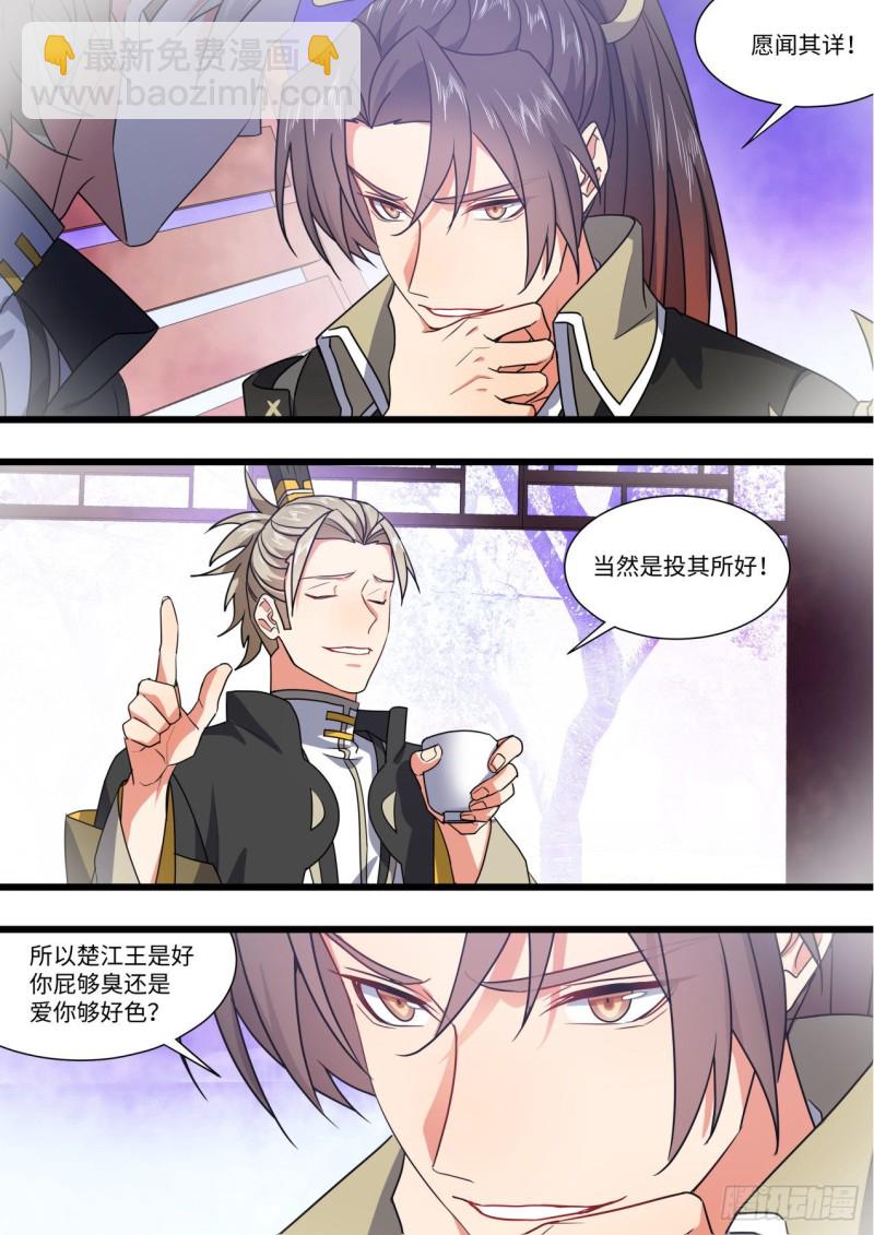 第153章.花前月下（上）-第396话