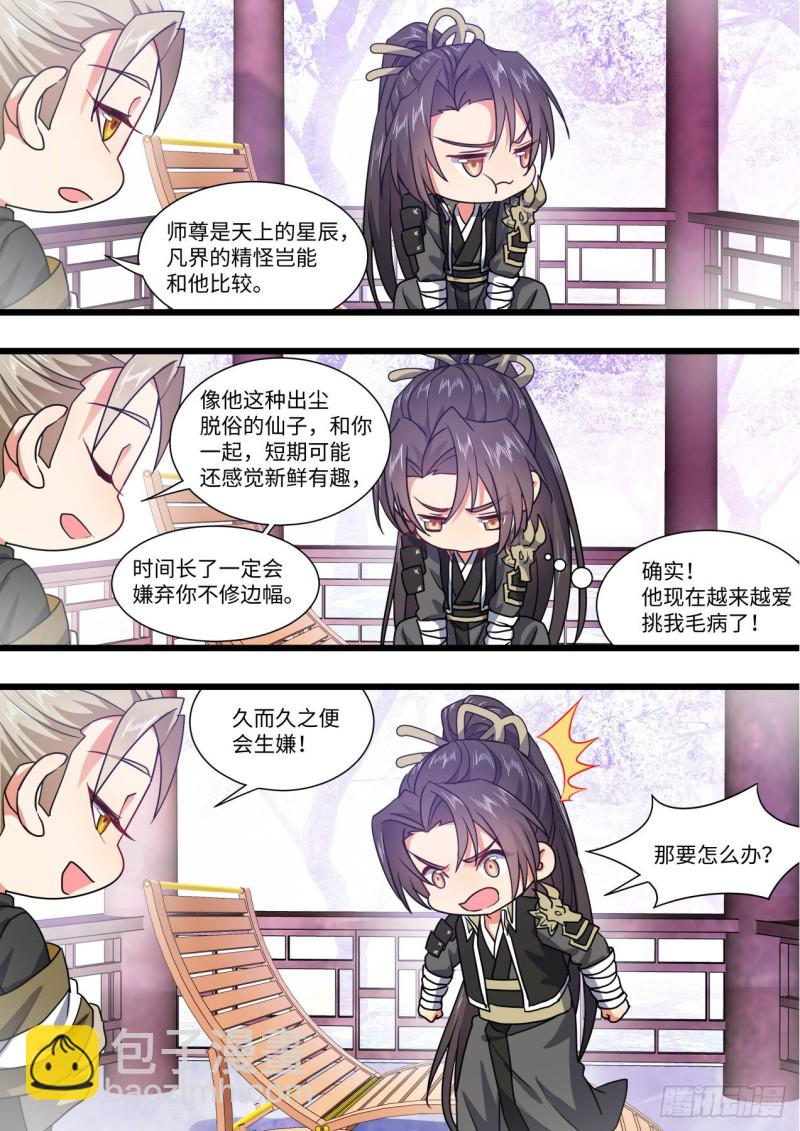 第153章.花前月下（上）-第396话