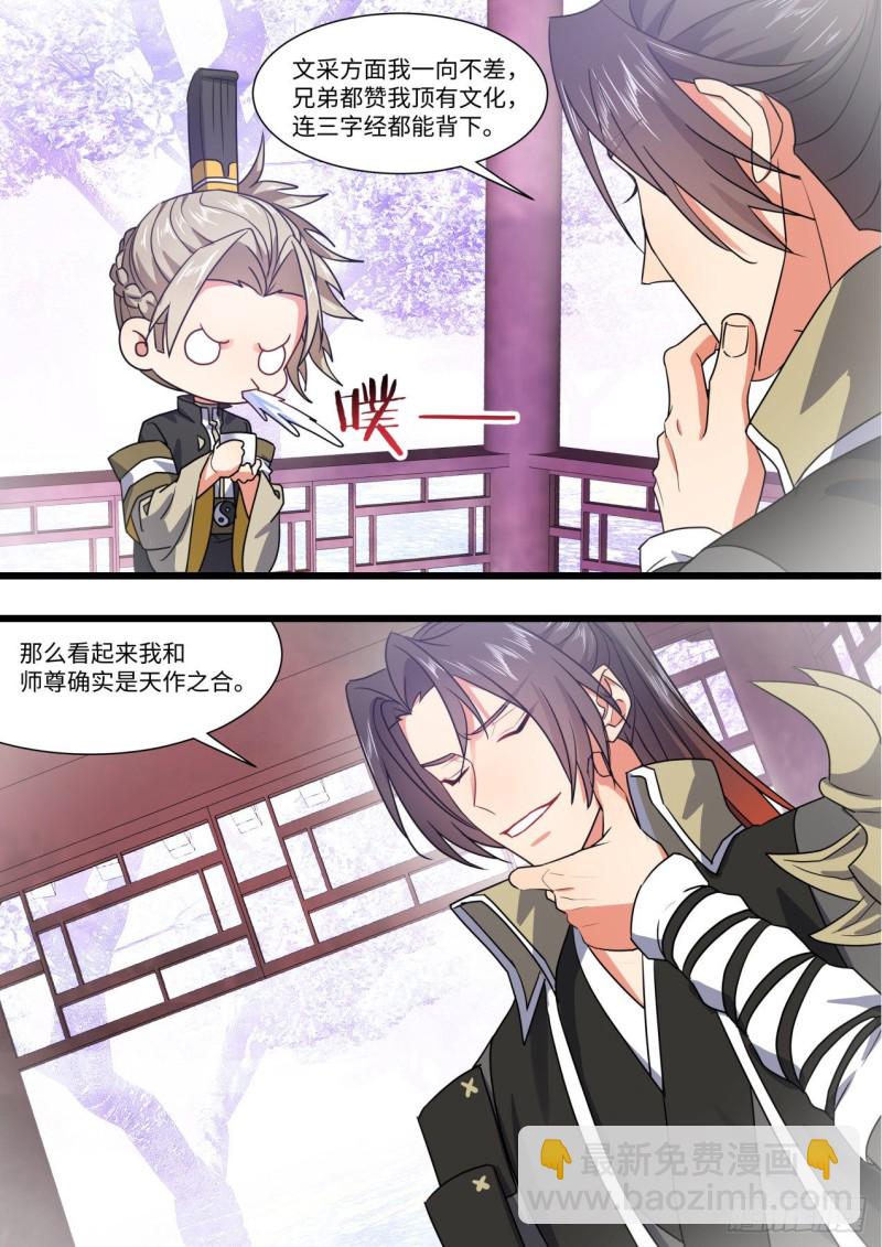 第153章.花前月下（上）-第396话