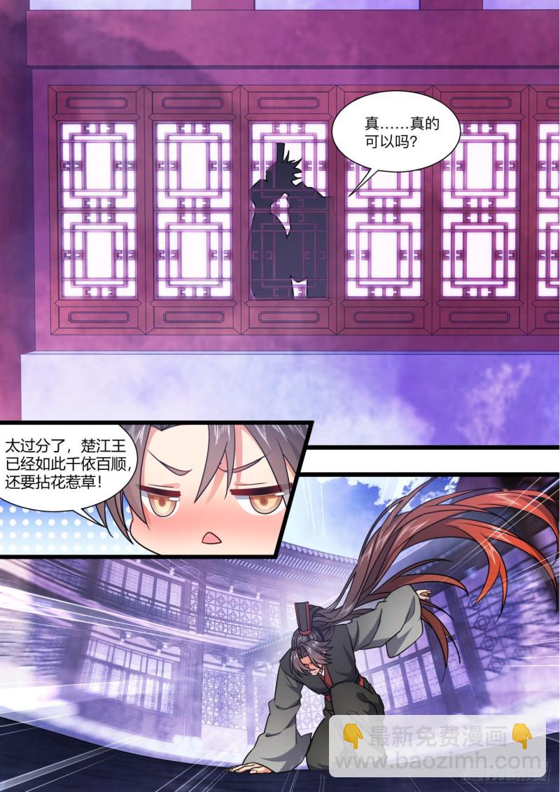 第154章.沾花惹草（上）-第398话