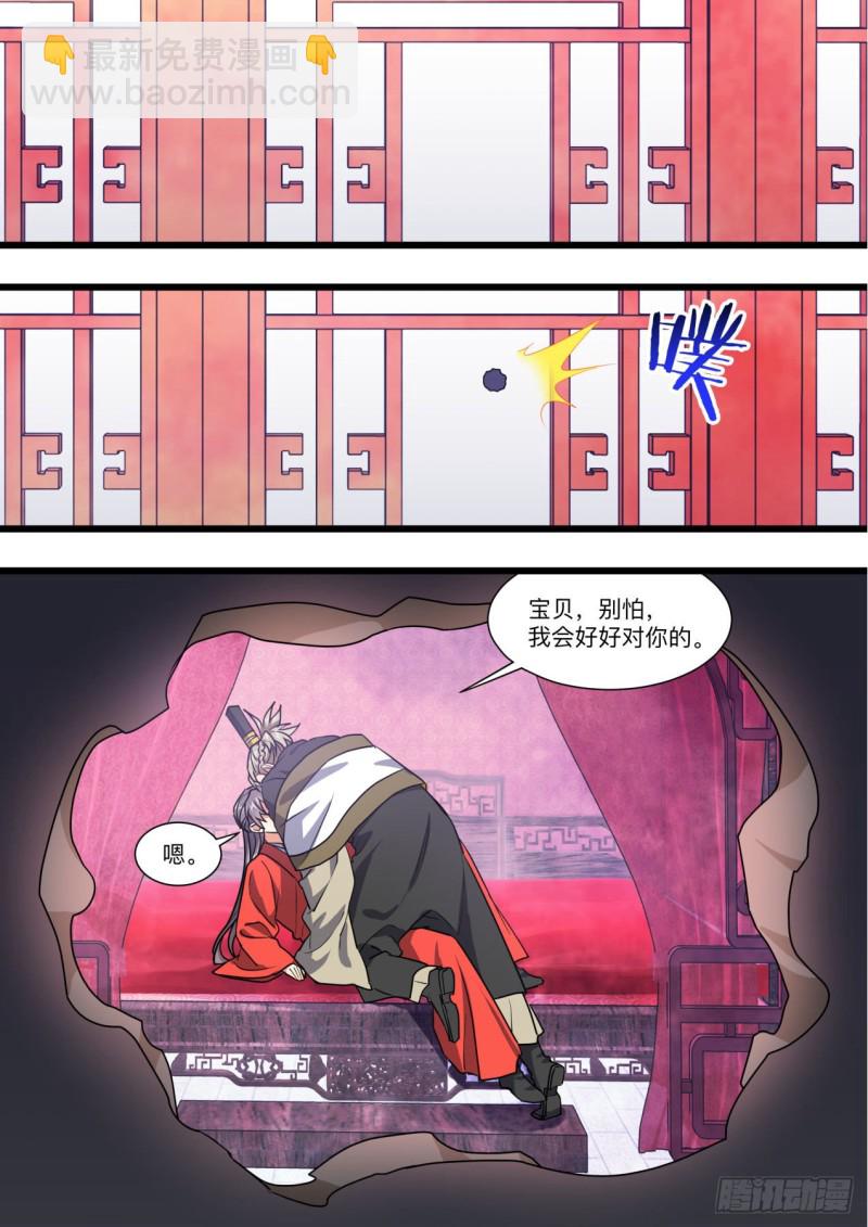 第154章.沾花惹草（上）-第398话