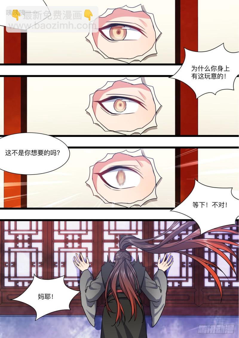 第154章.沾花惹草（上）-第398话