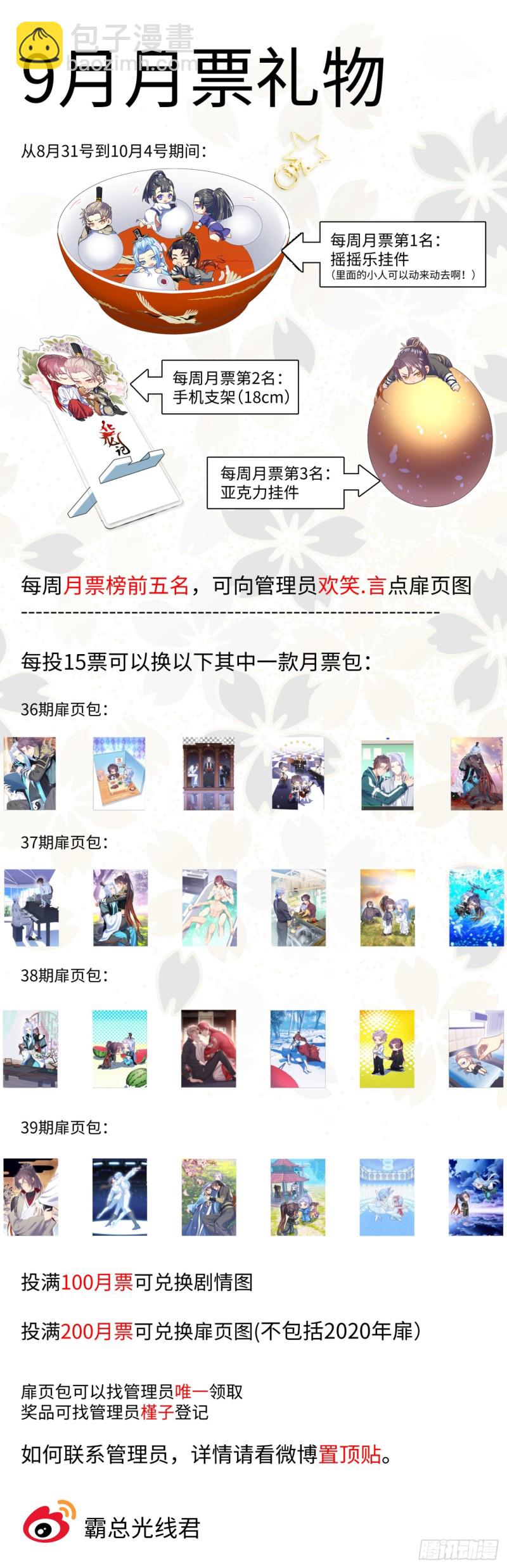 第154章.沾花惹草（上）-第398话