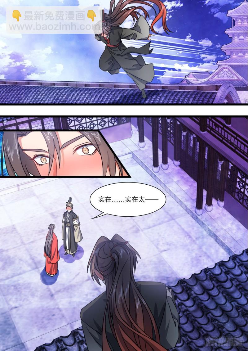 第154章.沾花惹草（上）-第398话