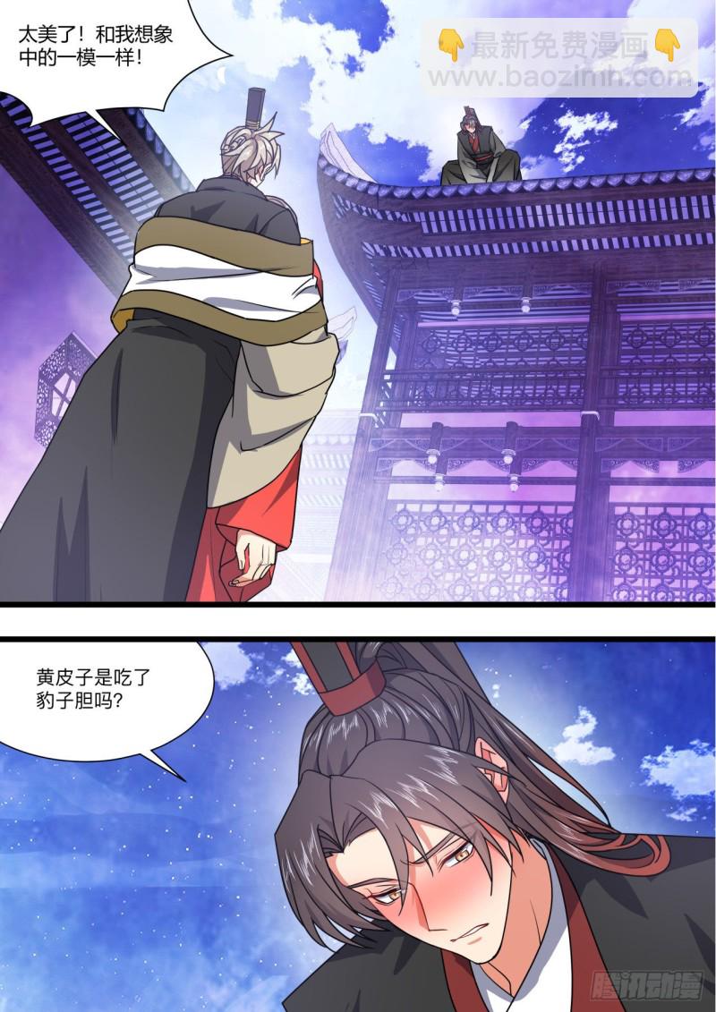 第154章.沾花惹草（上）-第398话
