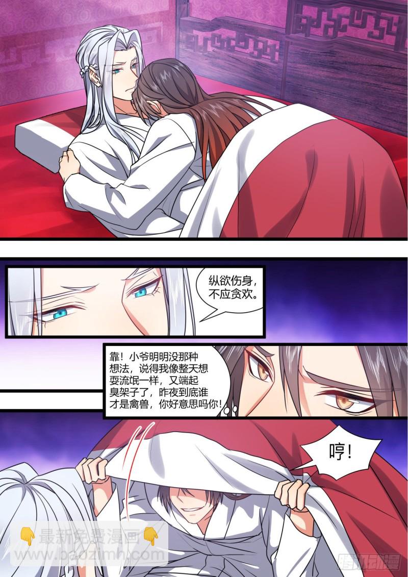 第155章.恼羞成怒（上）-第400话