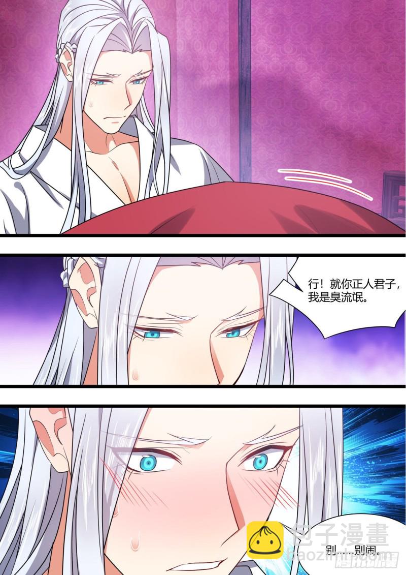 第155章.恼羞成怒（上）-第400话