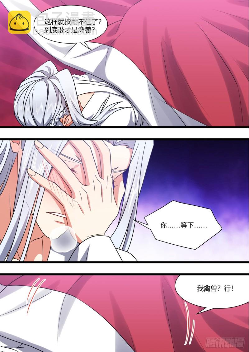 第155章.恼羞成怒（上）-第400话