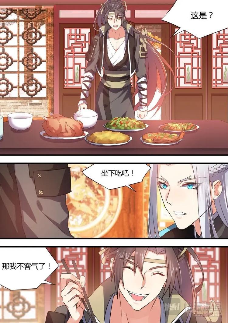 第46话 第26章 招蜂引蝶﹙上﹚-第46话