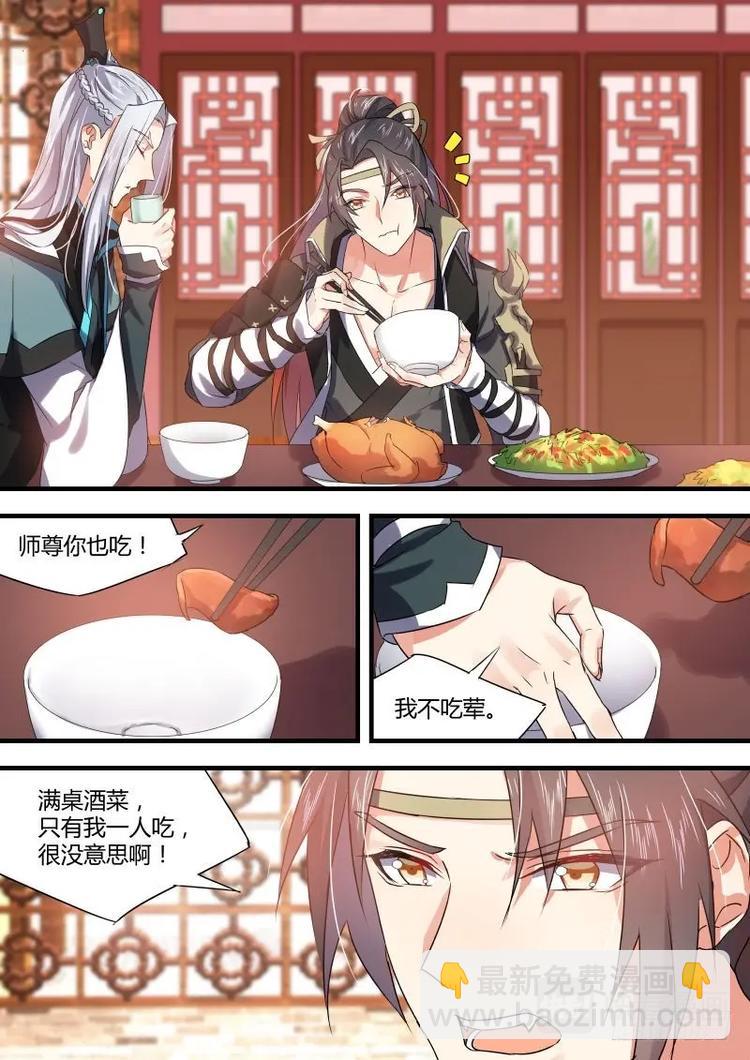 第46话 第26章 招蜂引蝶﹙上﹚-第46话
