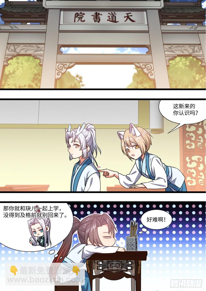 番外-养蛋记-第402话
