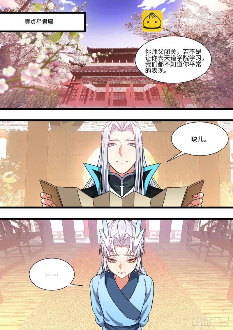 番外-养蛋记-第402话