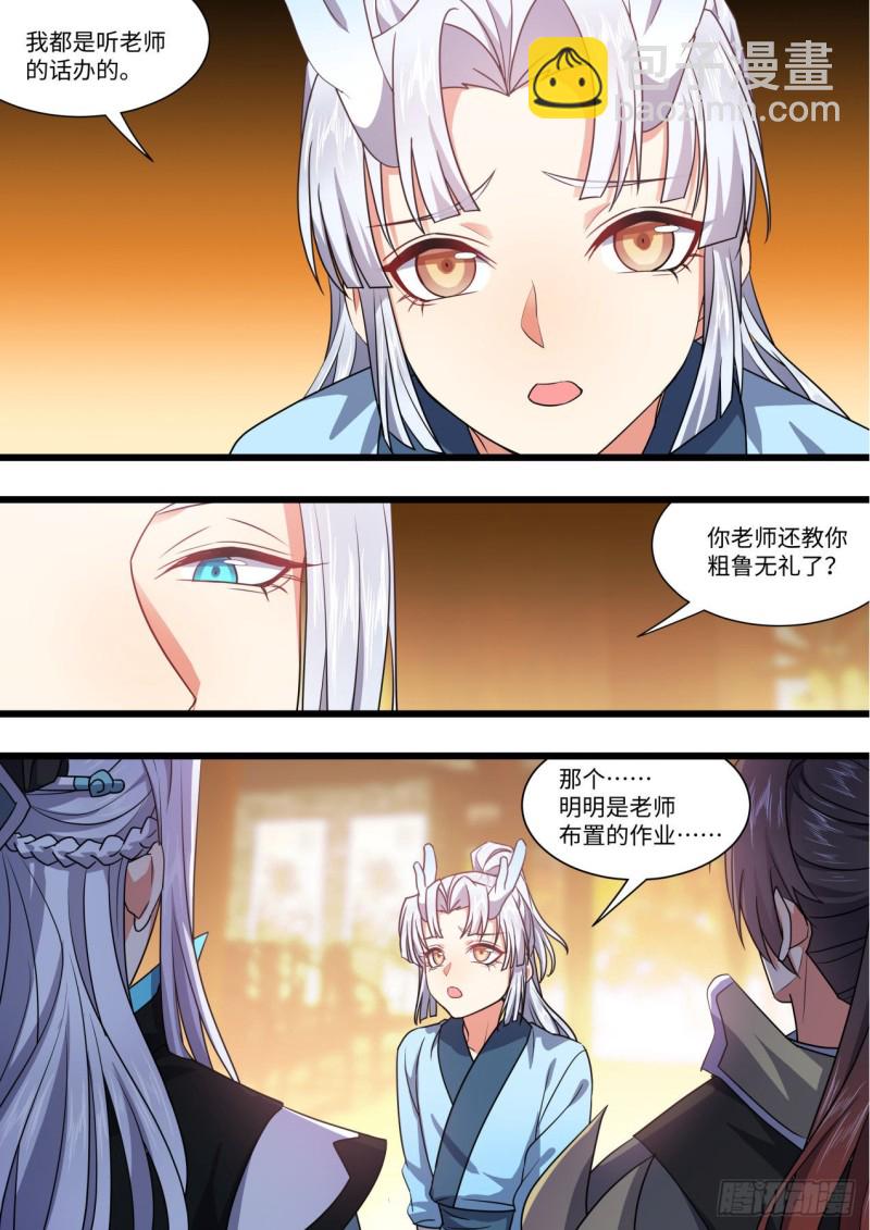 番外-养蛋记-第402话
