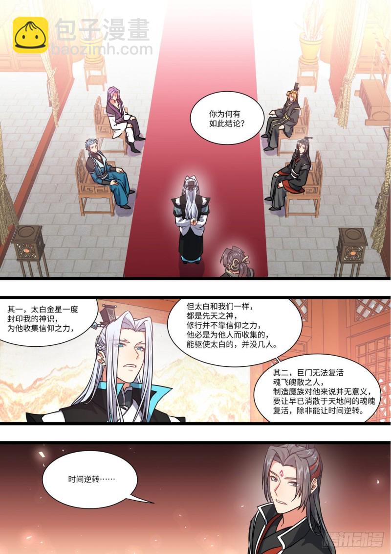 第156章幕后黑手（上）-第404话