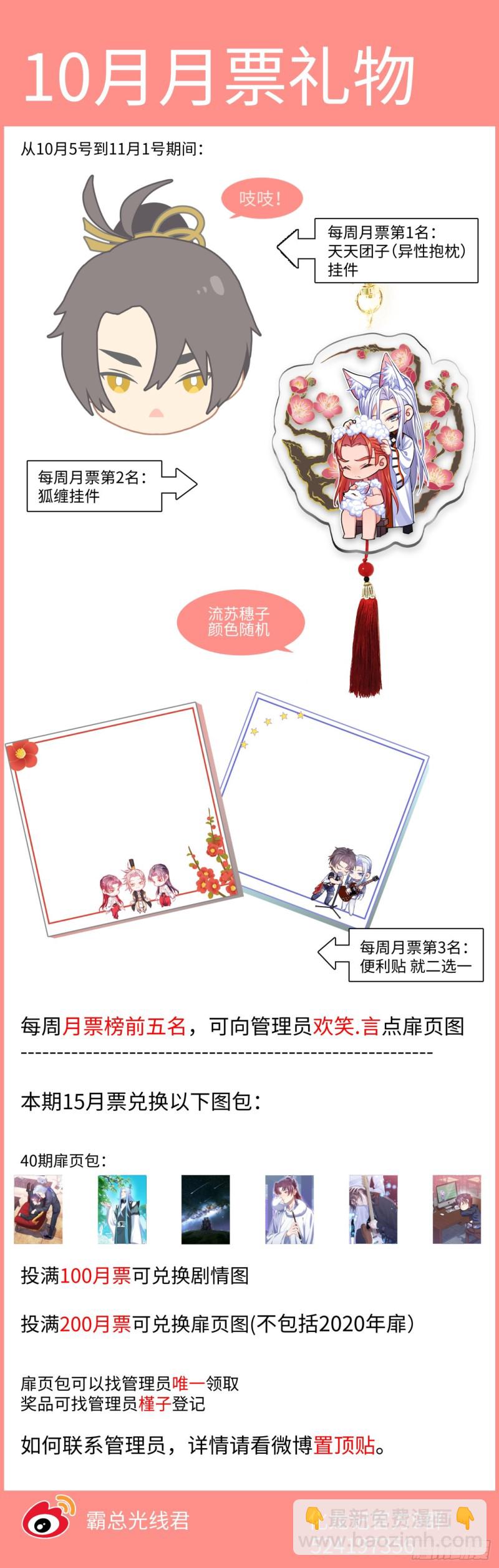 第156章幕后黑手（上）-第404话