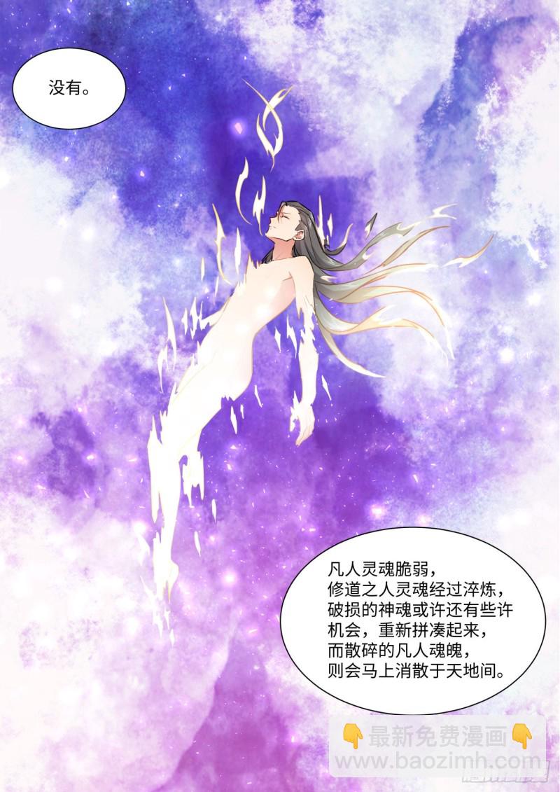 第156章幕后黑手（上）-第404话