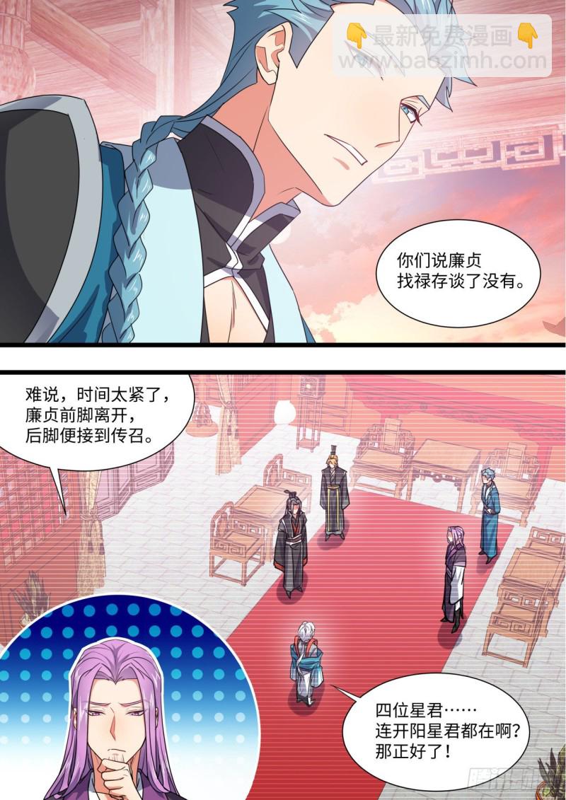 第157章.始料未及（上）-第406话