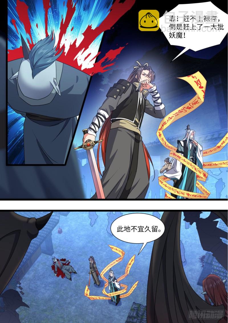 第157章.始料未及（上）-第406话