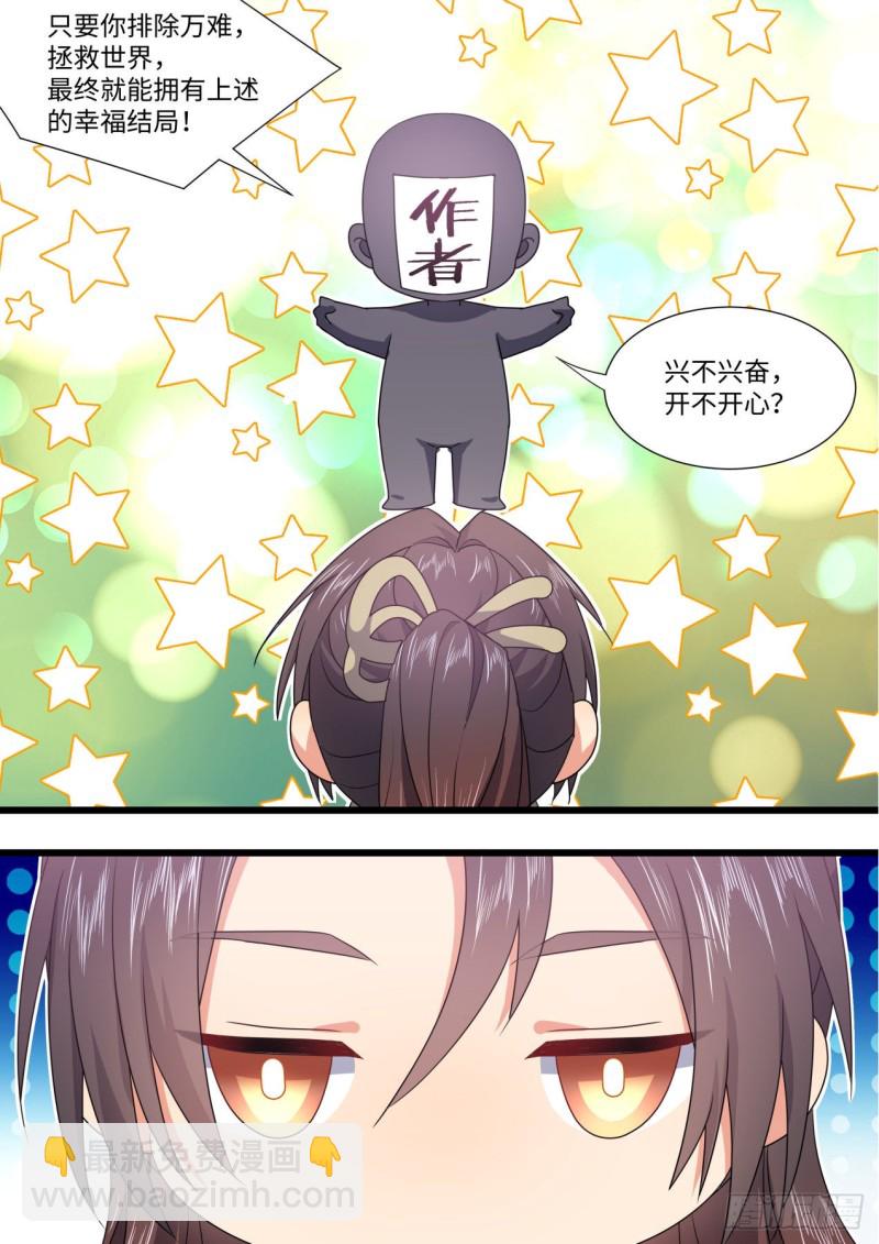 第157章.始料未及（上）-第406话