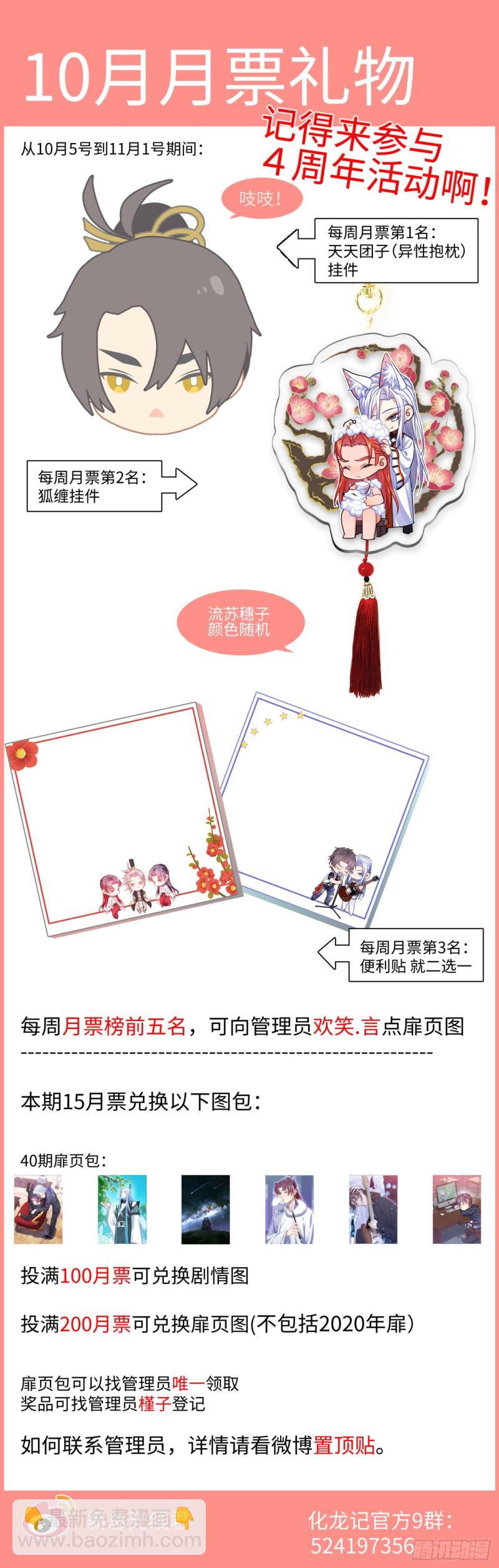 第157章.始料未及（上）-第406话