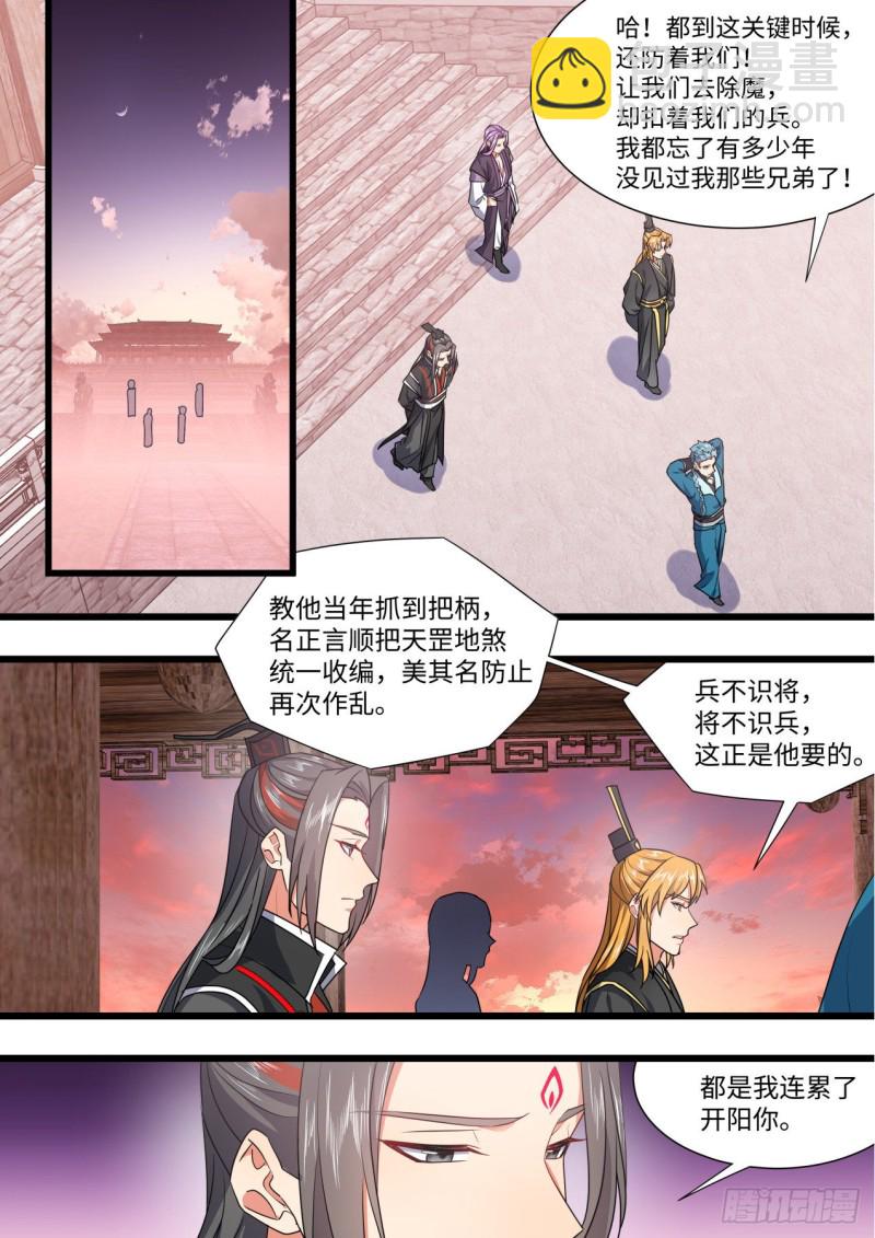 第157章.始料未及（上）-第406话