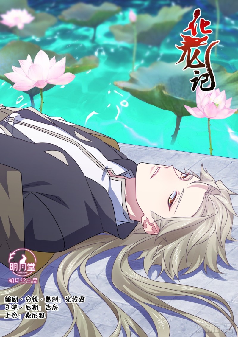 第158章.归途何处（上）-第408话