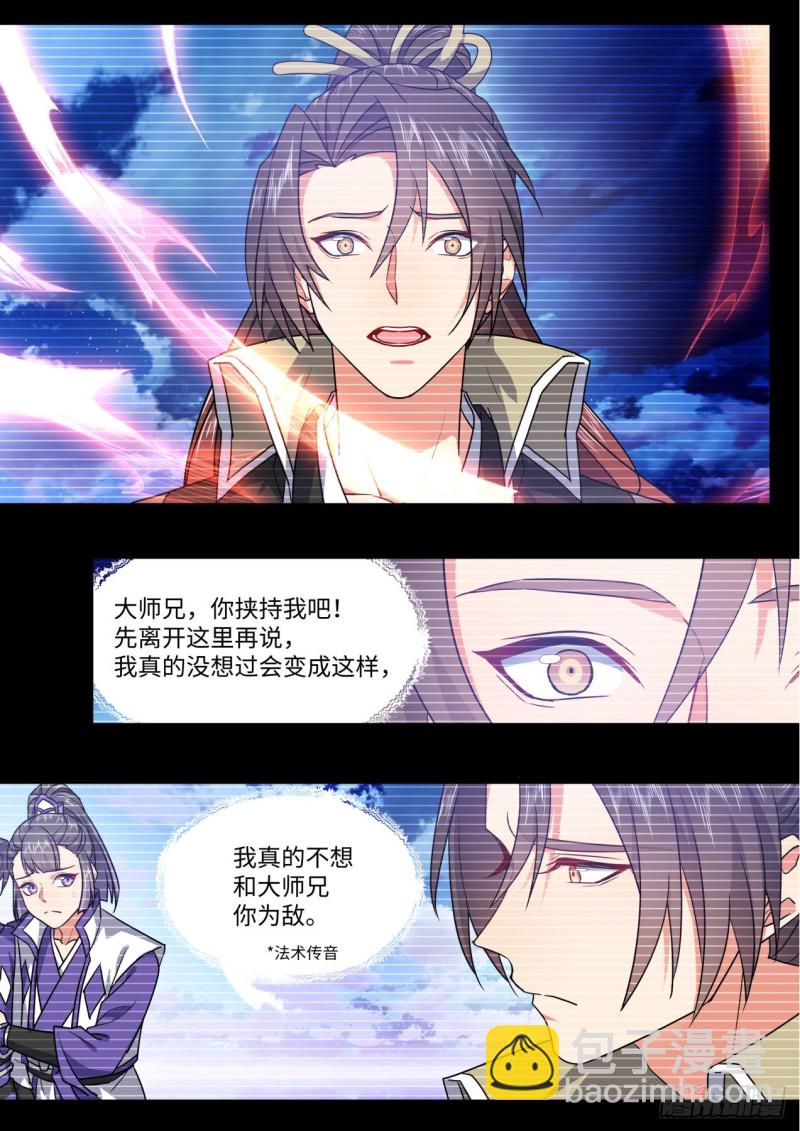 第158章.归途何处（上）-第408话