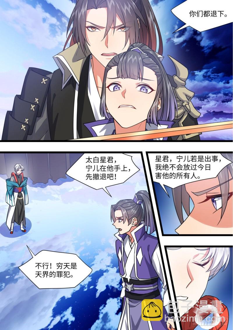 第158章.归途何处（上）-第408话
