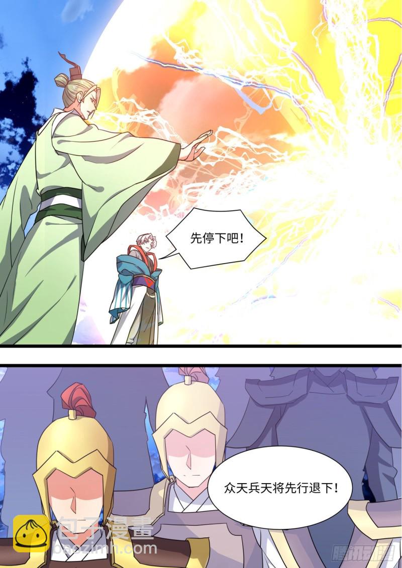 第158章.归途何处（上）-第408话