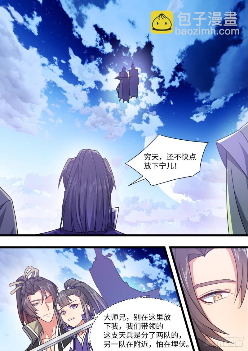 第158章.归途何处（上）-第408话