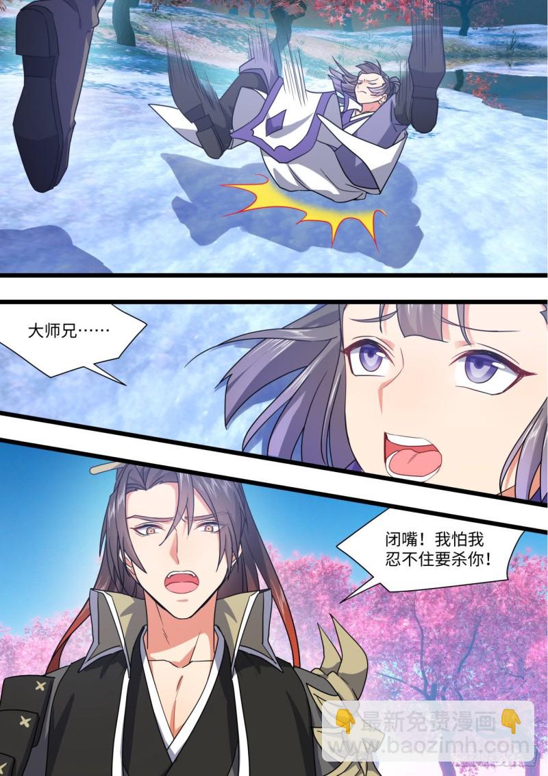 第158章.归途何处（上）-第408话
