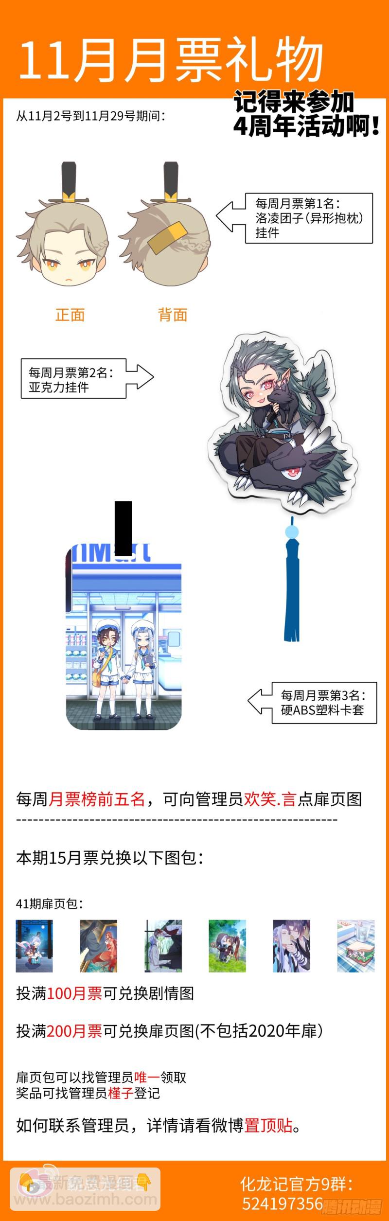 第158章.归途何处（上）-第408话