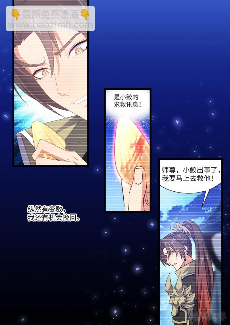 第158章.归途何处（上）-第408话