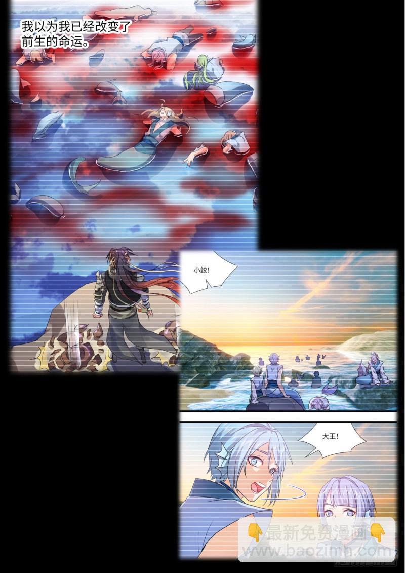 第158章.归途何处（上）-第408话