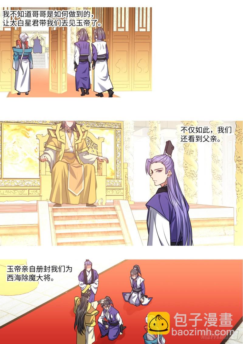 第159章.一时冲动（上）-第410话