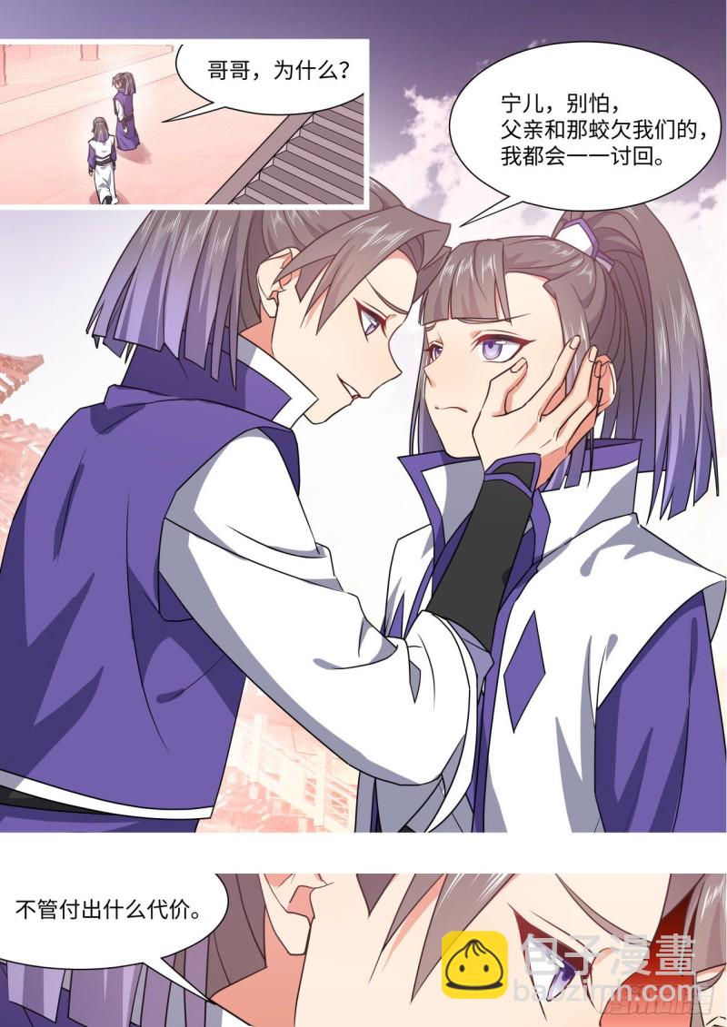 第159章.一时冲动（上）-第410话