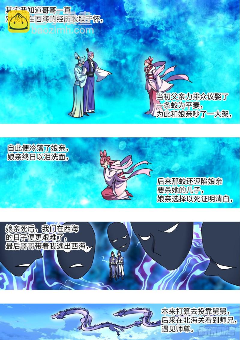 第159章.一时冲动（上）-第410话