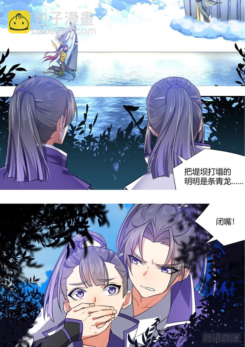 第159章.一时冲动（上）-第410话